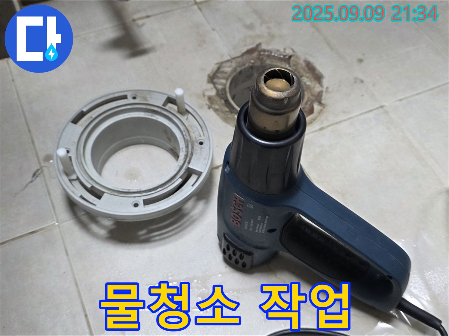 양주 옥정 율정마을 - 배수구 주변 곰팡이 제거 후 깨끗하게 물청소 작업 진행