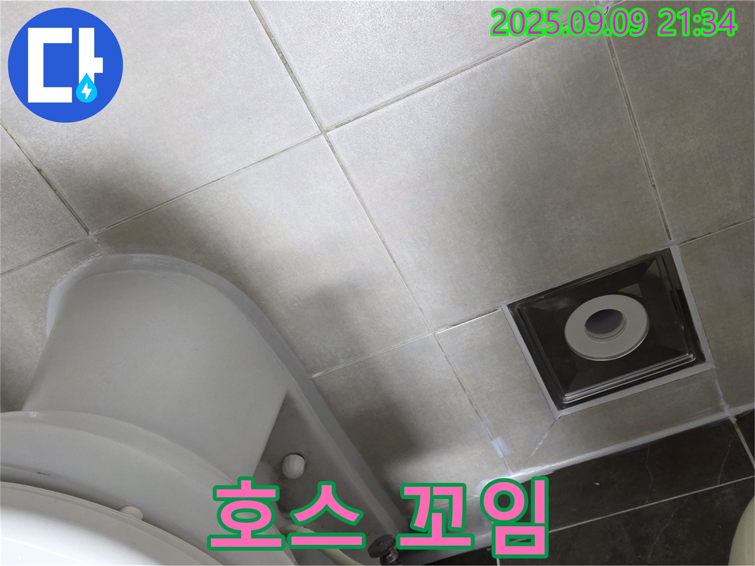 양주 옥정 율정마을 변기 누수 - 연결 호스 꼬임, 누수 위험 증가!