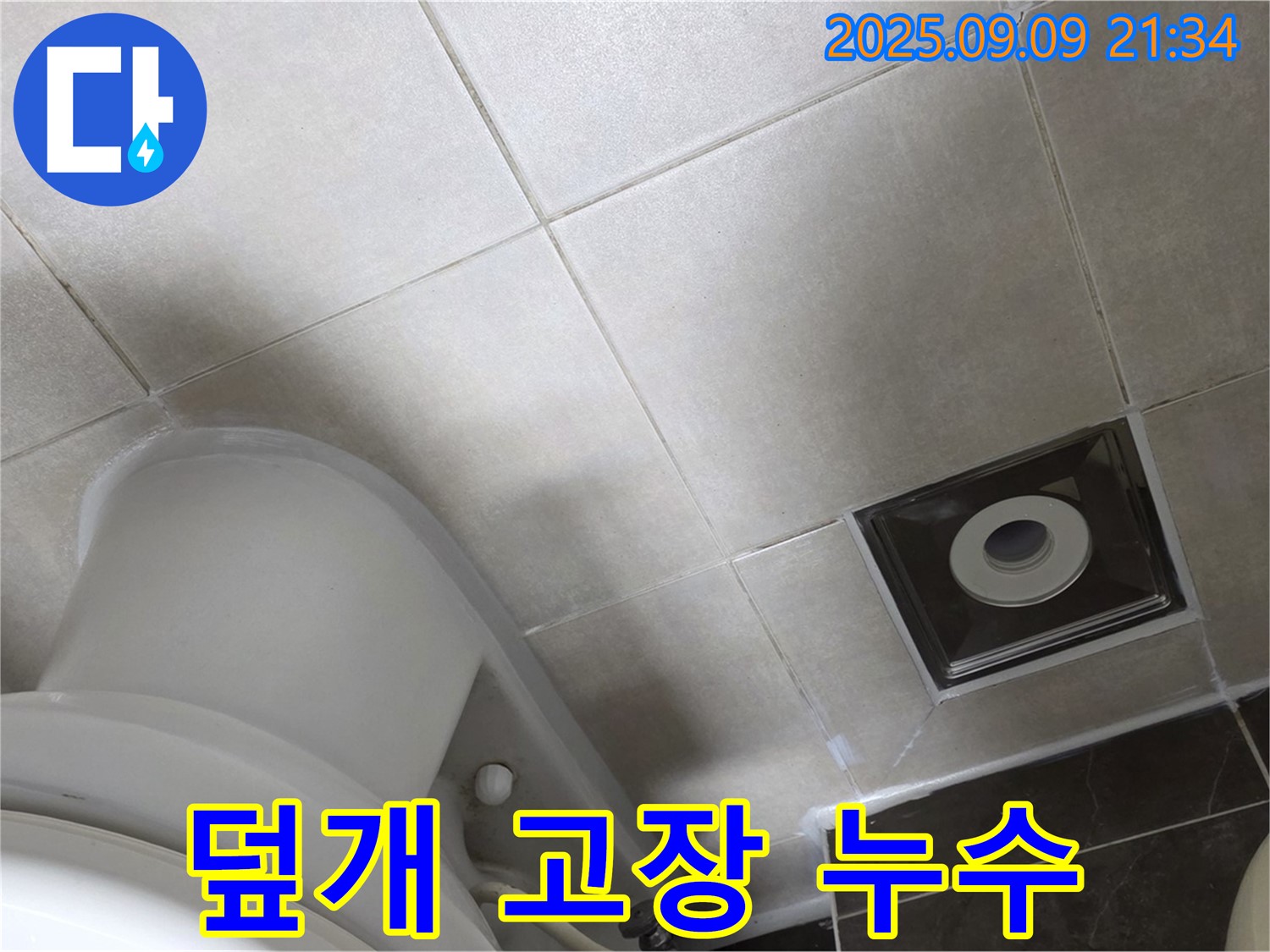 양주 옥정 율정마을 세면대 누수 - 배수구 덮개 고장, 누수 유발 가능성!