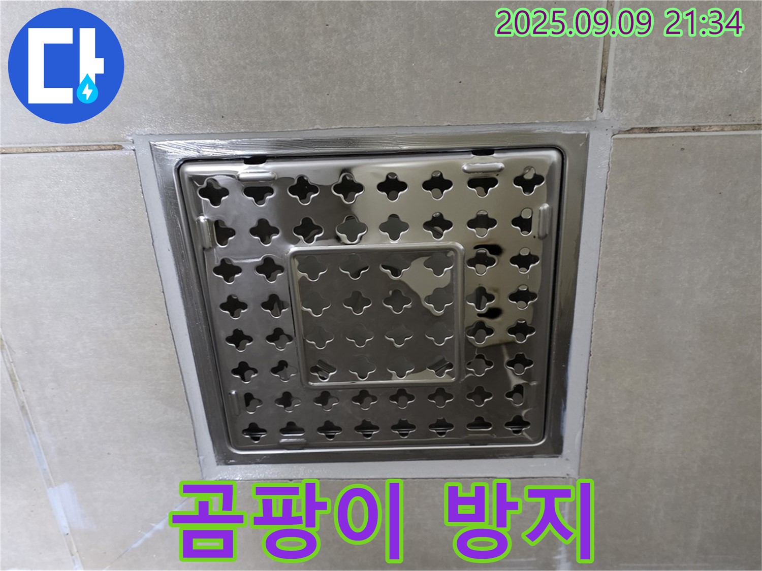 양주 옥정 율정마을 아파트 - 욕실 사각 유가 주변 실리콘 재시공으로 곰팡이 걱정 없이 깨끗하게 사용하세요.