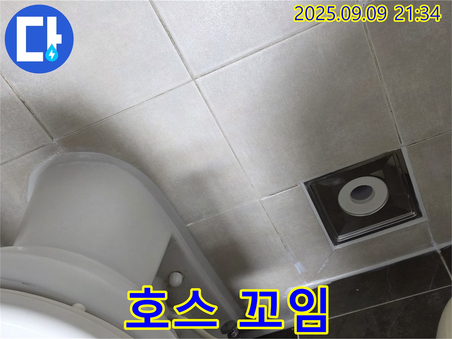 양주 옥정 율정마을 욕실 누수 - 샤워기 연결 호스 꼬임, 누수 위험 증가!