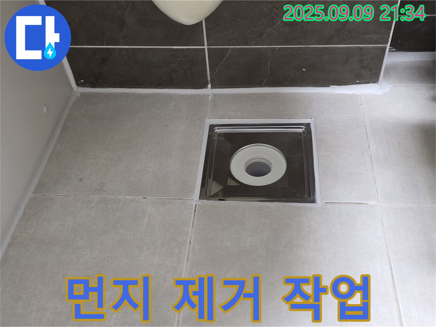옥정동 율정마을 아파트 욕실 배수구 실리콘 시공 전 먼지 제거 - 깨끗한 시공 환경 조성!