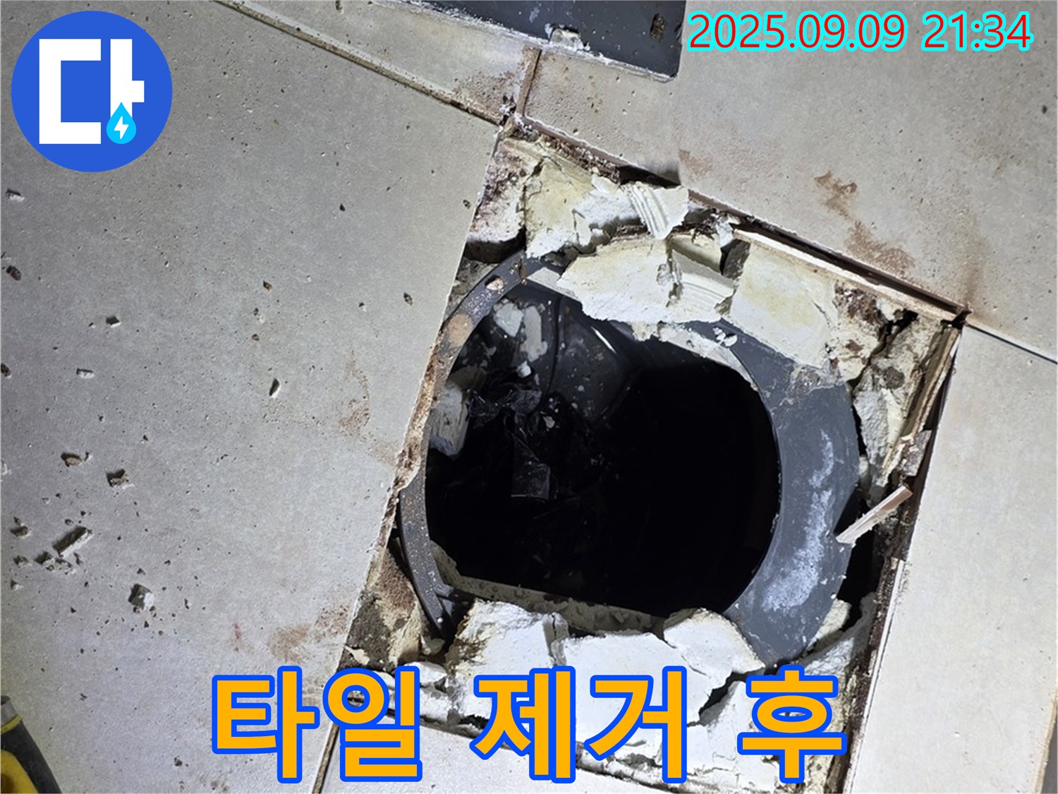 욕실 배수구 타일 제거 후 - 문제점을 찾기 위한 첫걸음