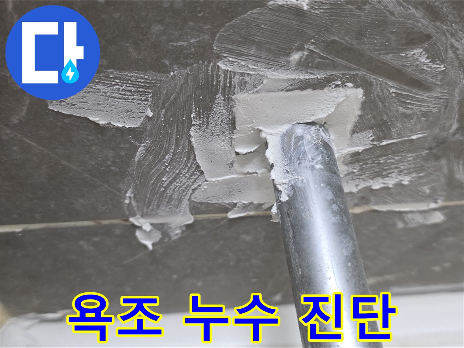 정확한 진단 - 문제 해결의 시작