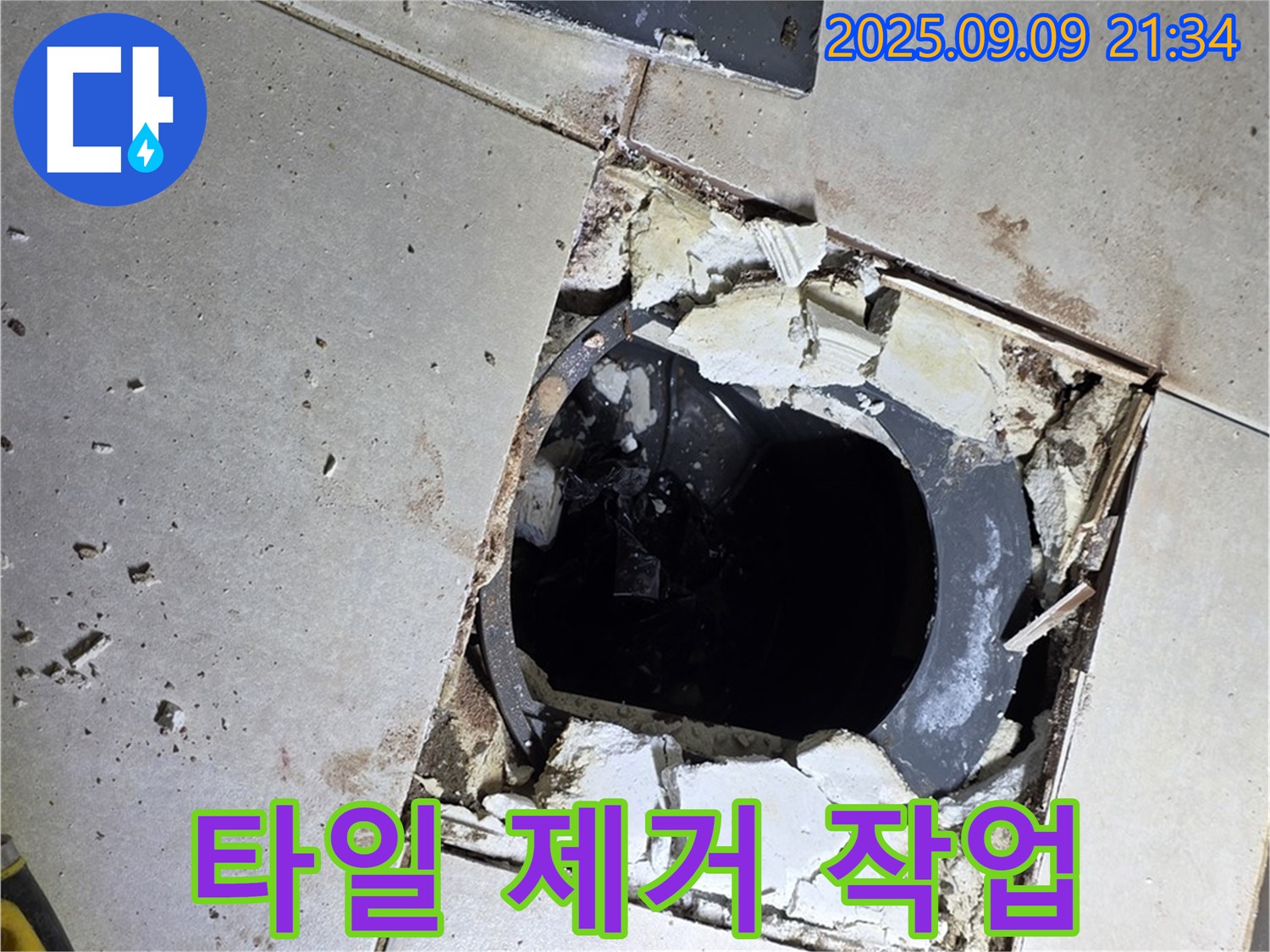 타일 제거 작업 - 꼼꼼하고 안전하게 진행합니다.