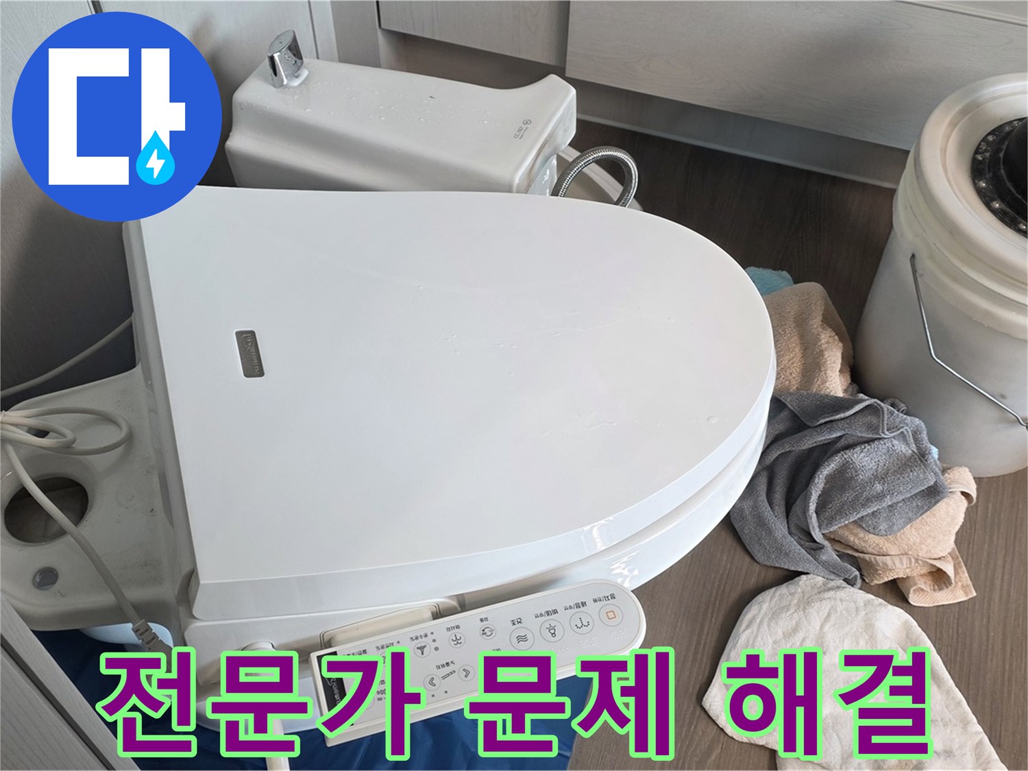 누수 전문가 - 신속하고 정확하게 문제 해결!
