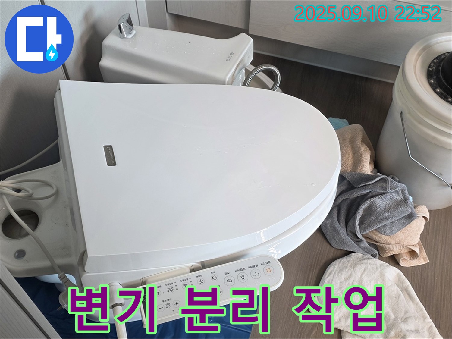 동패동 변기 누수 - 파주 운정 e편한세상, 스마트 변기 분리 작업 진행 중