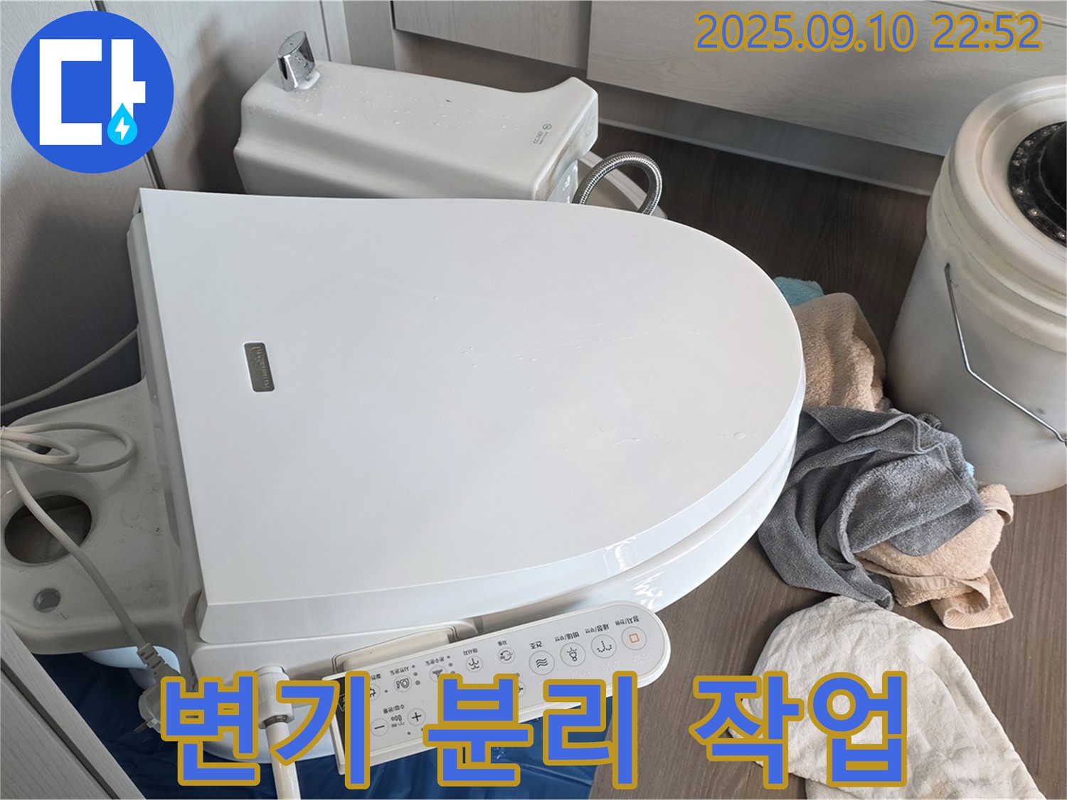 동패동 스마트 변기 누수 - 파주 운정 e편한세상, 꼼꼼한 분리 작업으로 완벽하게 해결 완료