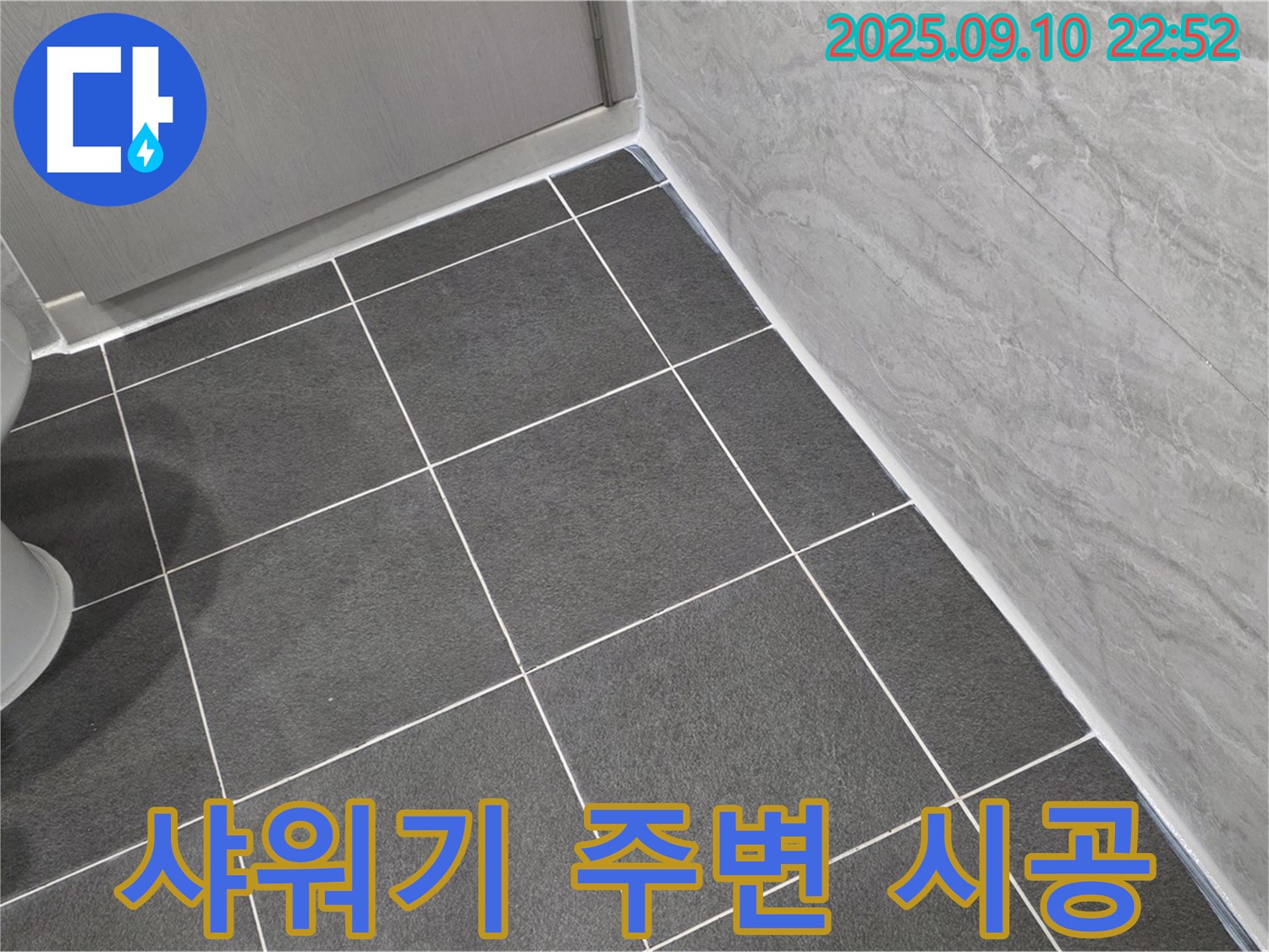 샤워기 주변 꼼꼼 시공 - 파주 동패동 운정어반프라임