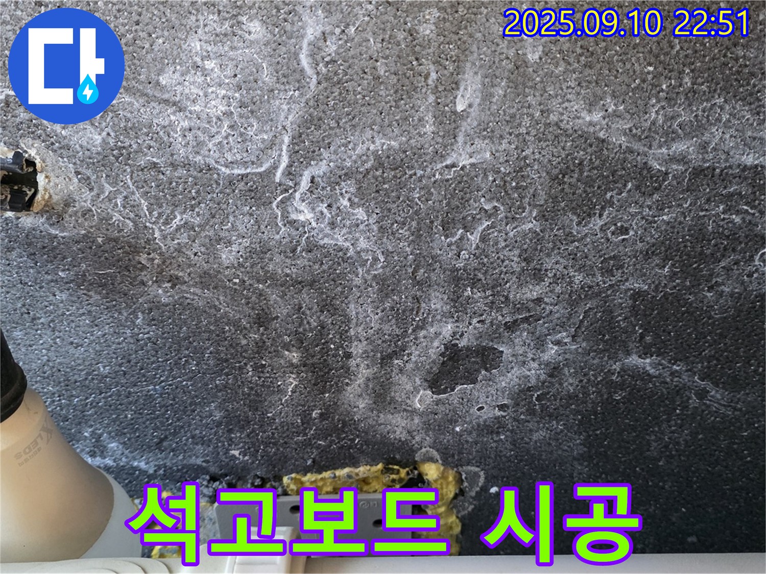 석고보드 시공 - 새 석고보드를 꼼꼼하게 시공하고 있습니다.