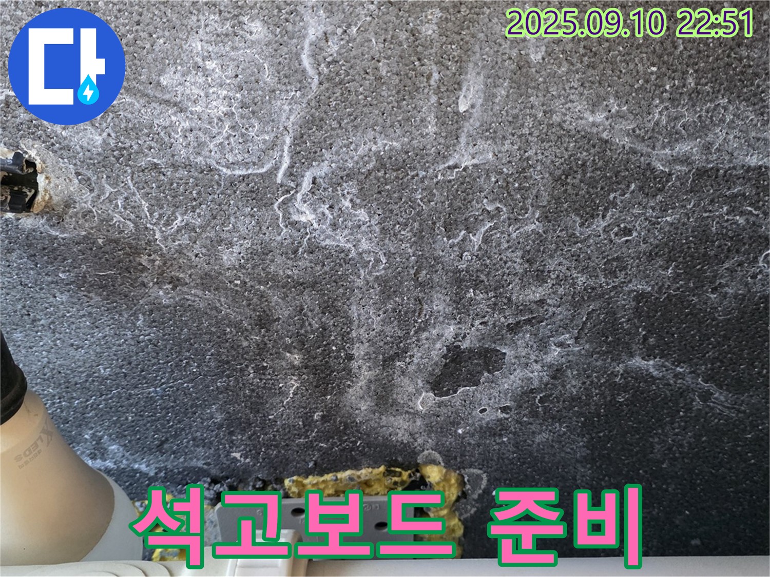 석고보드 준비 - 새 석고보드 시공을 위해 자재를 준비하고 있습니다.