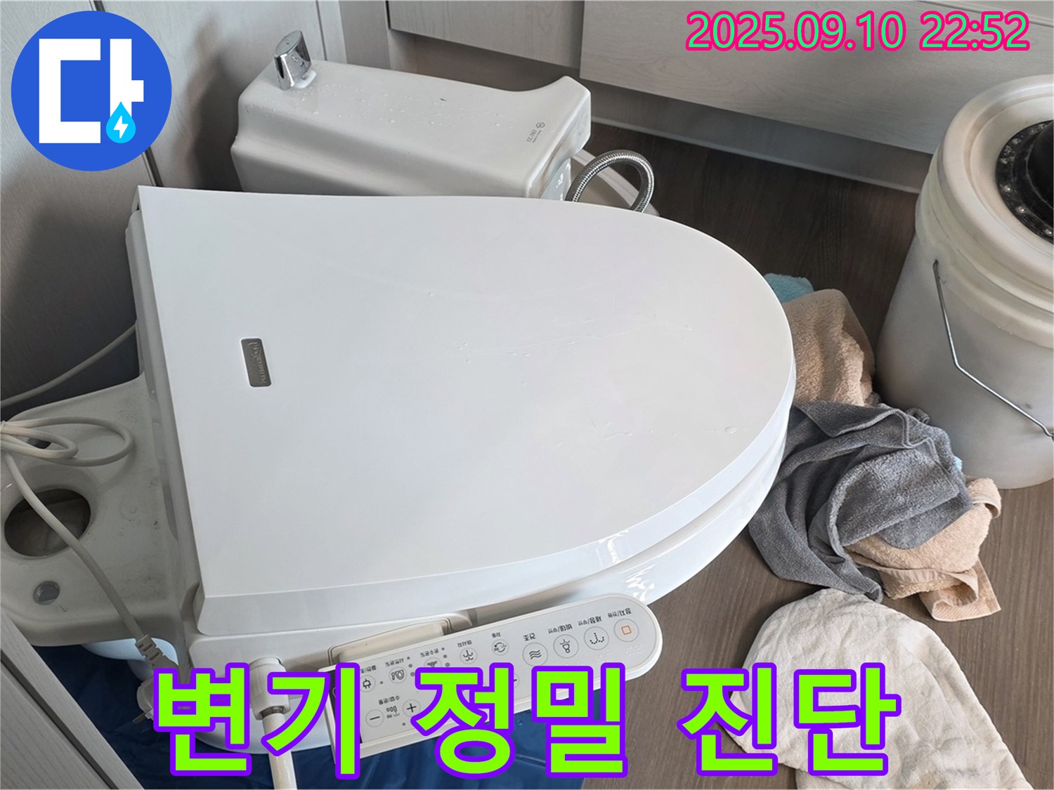 운정 e편한세상 변기 누수 - 파주 동패동, 스마트 변기 분해 후 정밀 진단 완료