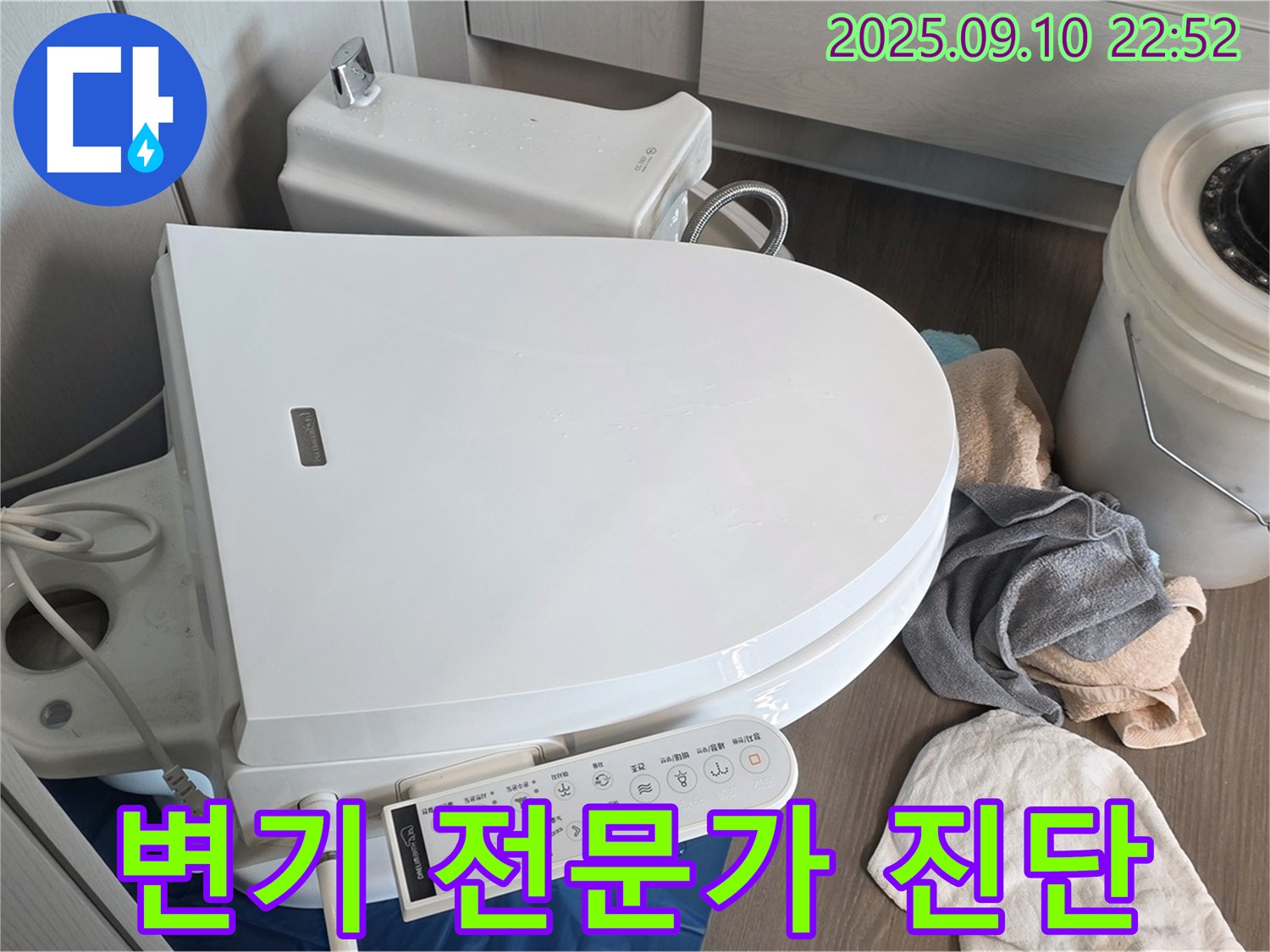 운정 동패동 e편한세상 누수 - 스마트 변기 분해 후 파주 누수 전문가가 정밀 진단 완료