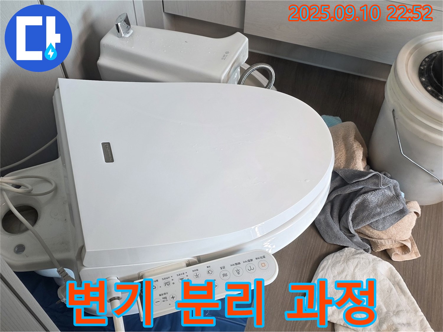 운정 동패동 변기 누수 - 파주 e편한세상, 스마트 변기 분리 과정 상세하게 공개