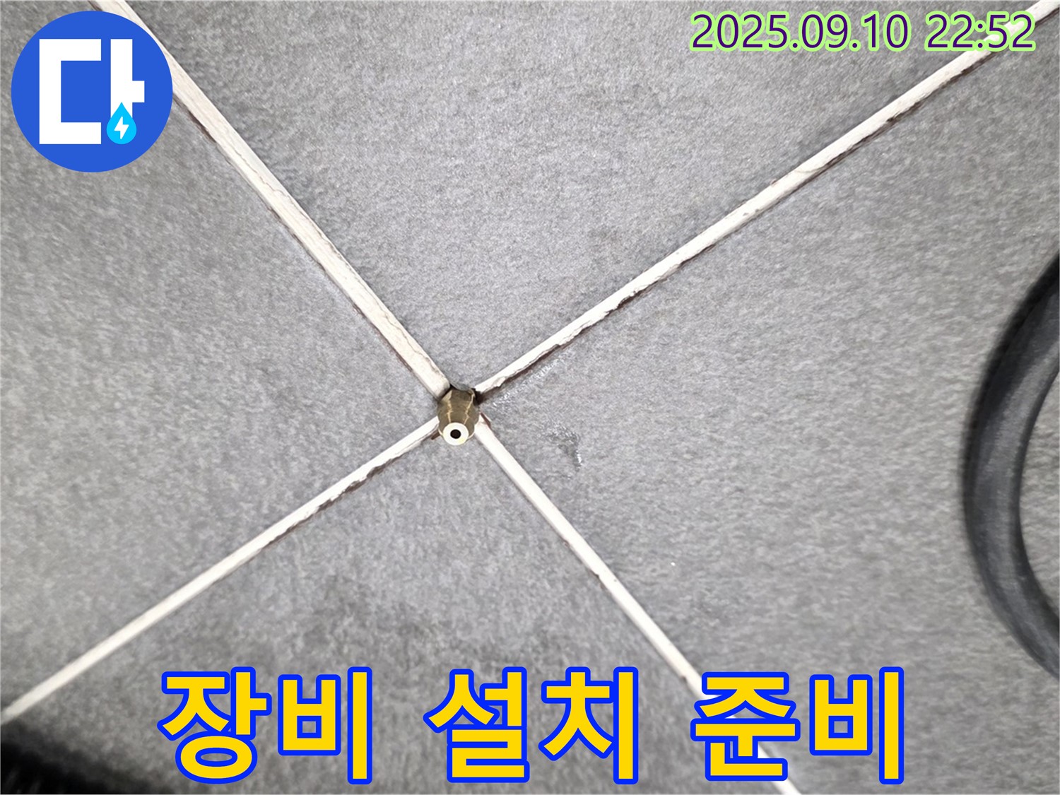 장비 설치 준비 - 정밀 검사를 위한 장비 설치 준비