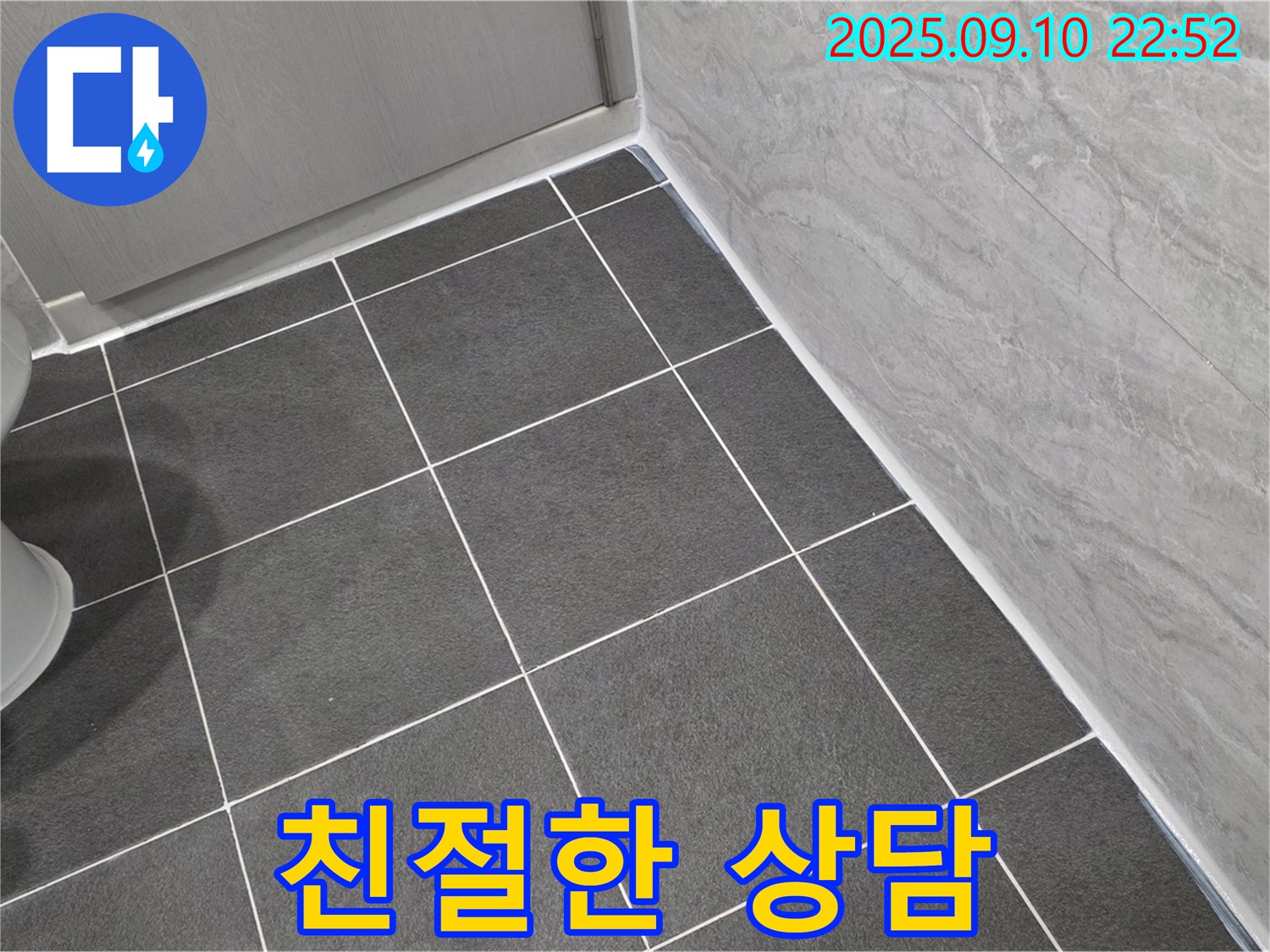 친절한 상담으로 궁금증 해결 - 파주 동패동 운정어반프라임