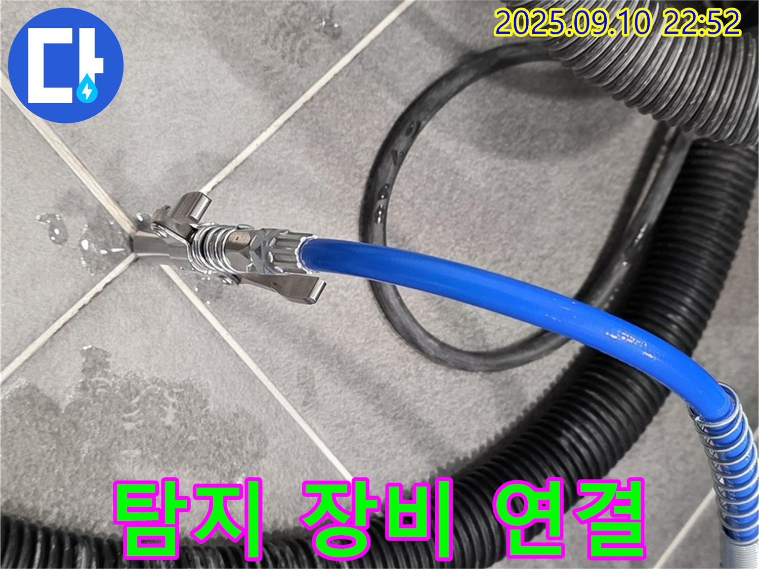 탐지 장비 연결 - 누수 위치를 찾기 위한 필수적인 과정입니다.
