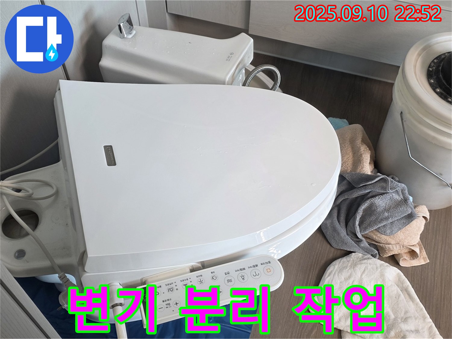 파주 변기 누수 - 동패동 운정 e편한세상, 스마트 변기 분리 작업 꼼꼼하게 진행 중