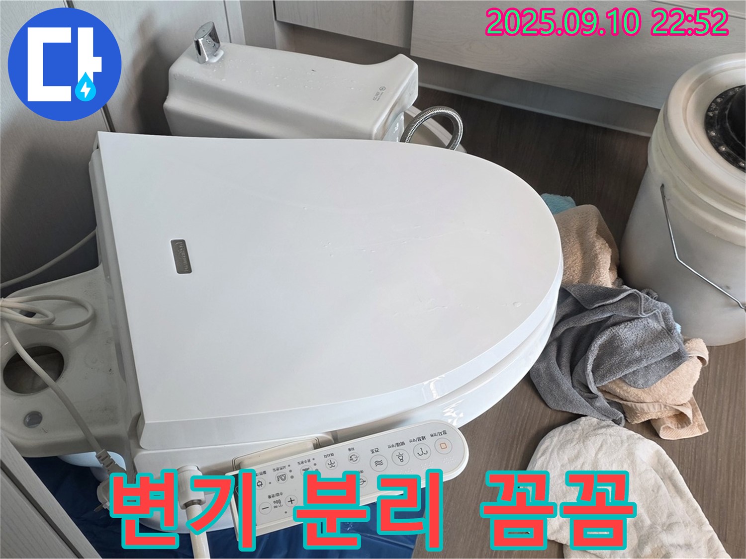 파주 스마트 변기 누수 - 운정 동패동 e편한세상, 분리 작업 꼼꼼하게 진행 완료