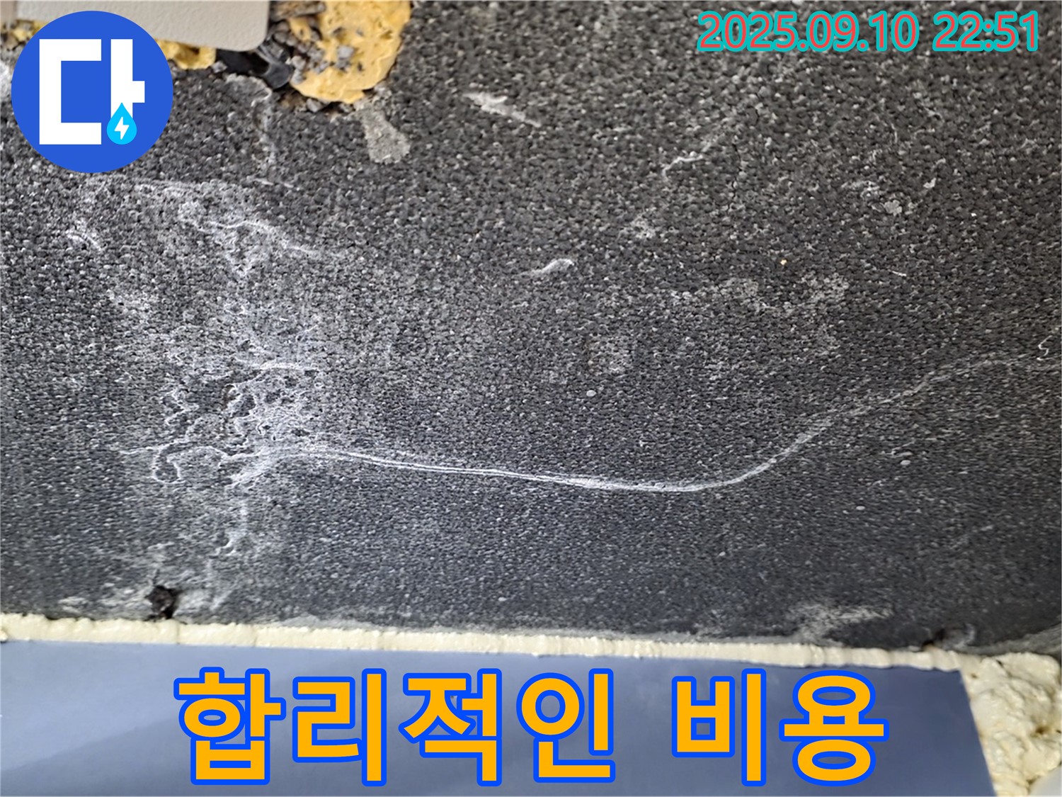 파주 아파트 누수 - 합리적인 비용으로 누수 문제를 해결하세요.