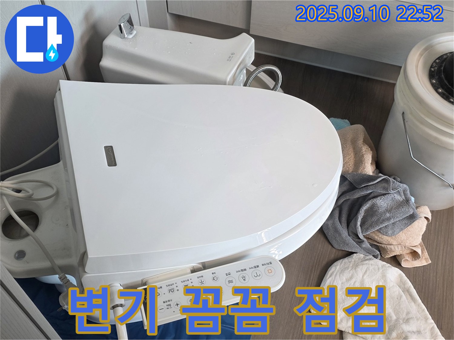 파주 운정 스마트 변기 누수 - 동패동 e편한세상, 분리 후 꼼꼼하게 점검 진행 완료