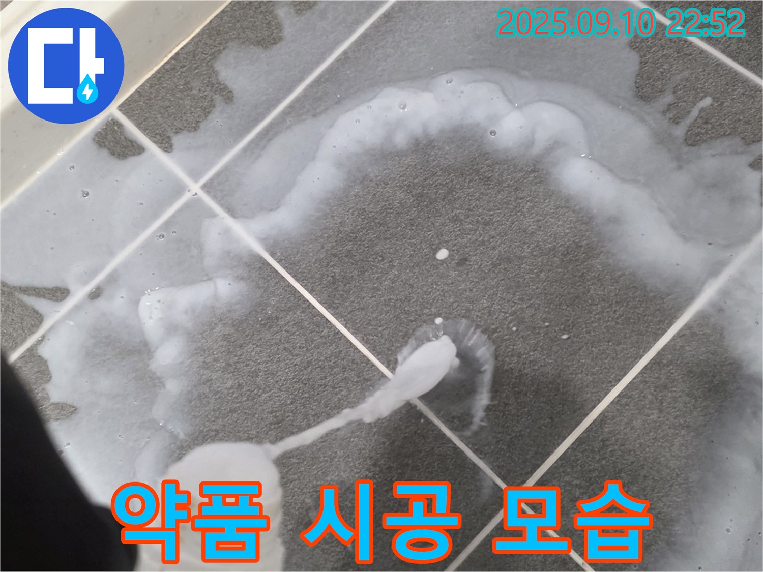파주 운정어반프라임 약품 시공 - 곰팡이 제거를 위한 완벽한 시공!