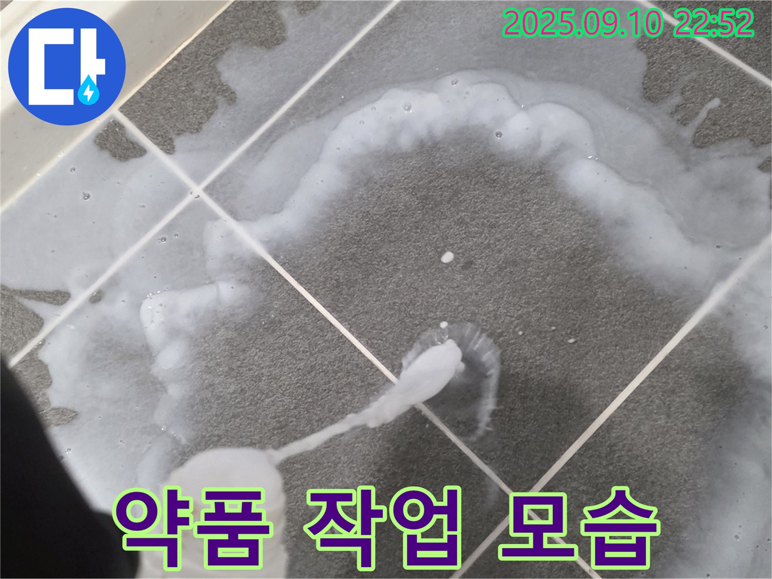 파주 운정어반프라임 약품 작업 - 곰팡이 제거를 위한 전문적인 손길!