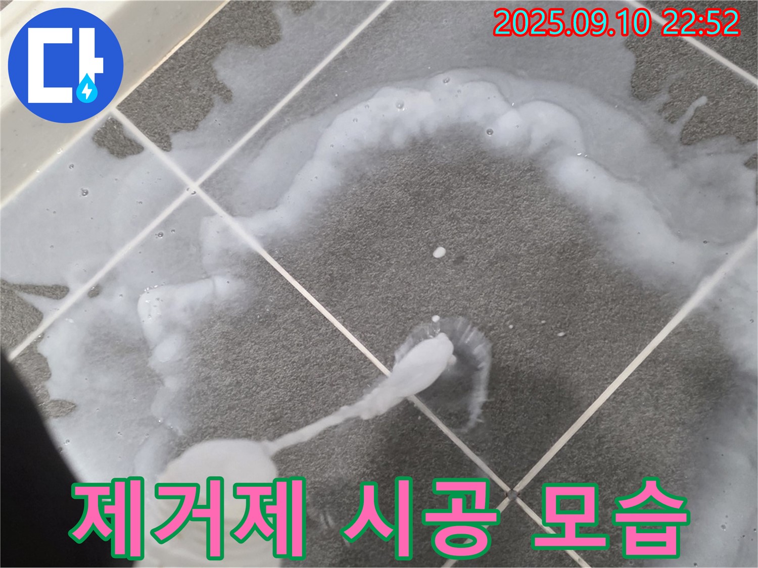 파주 운정어반프라임 제거제 시공 - 곰팡이, 완벽하게 제거!