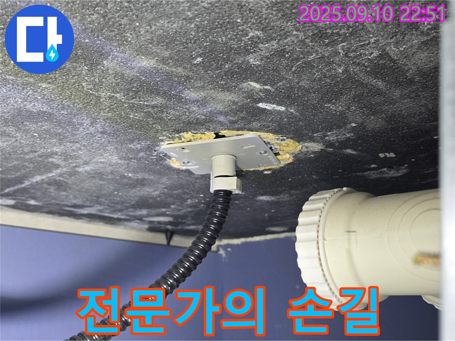 파주시 동패동 아파트 싱크대 누수 - 전문가의 손길로 완벽 해결 - 믿고 맡겨주세요