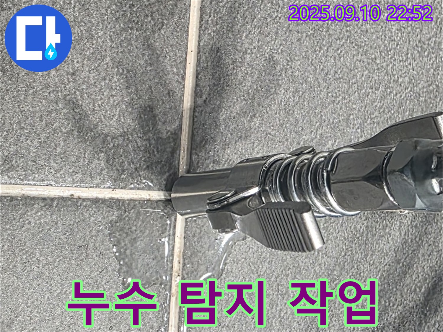 파주시 동패동 아파트에서 누수 탐지 작업을 진행하고 있습니다 - 누수 탐지 장비를 사용하여 정확한 누수 지점을 찾고 있습니다.
