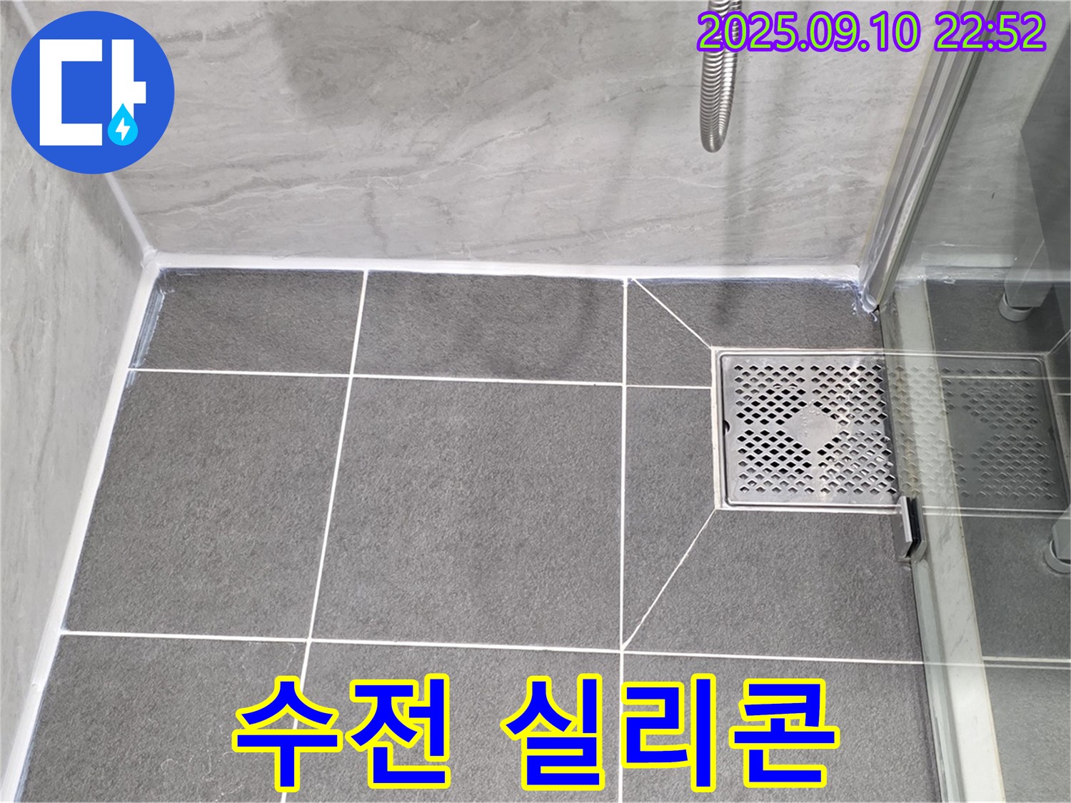 파주시 동패동 운정어반프라임 - 샤워기 수전 주변 실리콘 재시공으로 누수 해결!