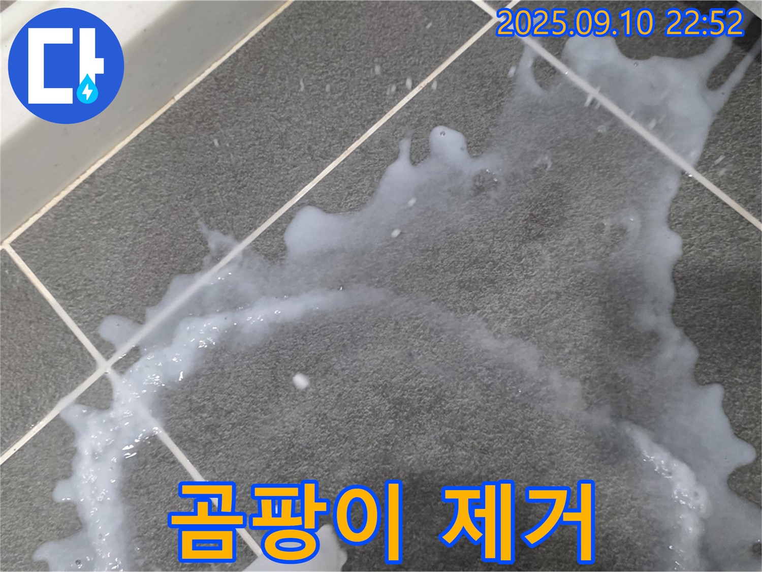 파주시 동패동 운정어반프라임 아파트 - 틈새 오염과 함께 발생한 곰팡이를 제거하는 작업 사진입니다.