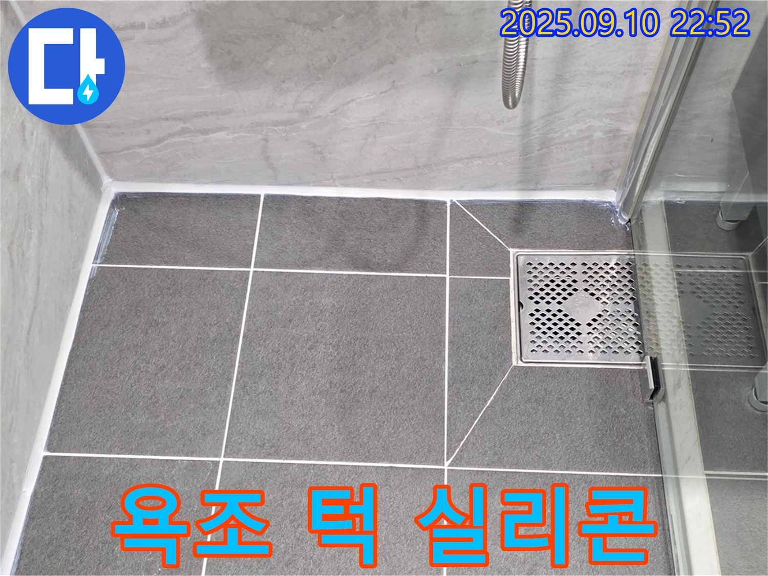 파주시 동패동 운정어반프라임 - 욕조 턱 실리콘 재시공으로 누수 해결!