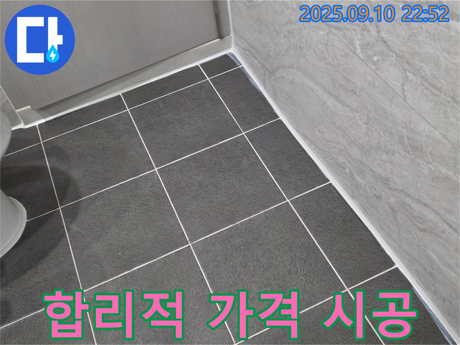 합리적인 가격으로 완벽 시공 - 파주 동패동 운정어반프라임