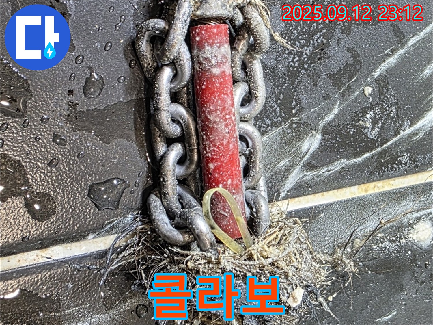노원구 중계동 현대5차 누수 - 배관 속 쇠사슬과 섬유질의 콜라보!