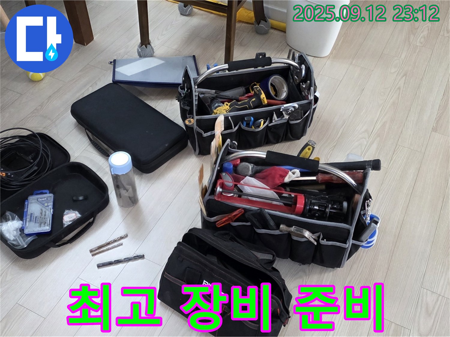 누수 전문가 - 장비만큼은 최고로 준비합니다! 중계동 현대5차 누수, 믿음직하게 해결!