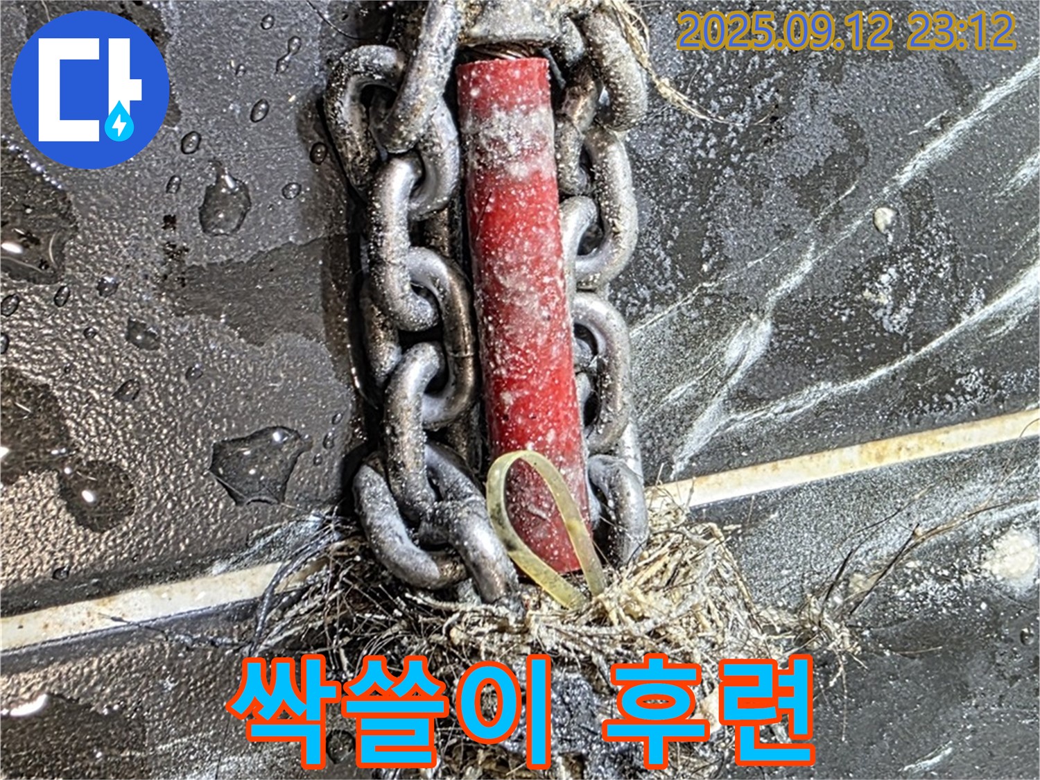 중계2동 현대5차 누수 - 배관 속 이물질 싹쓸이 대작전! 후련!