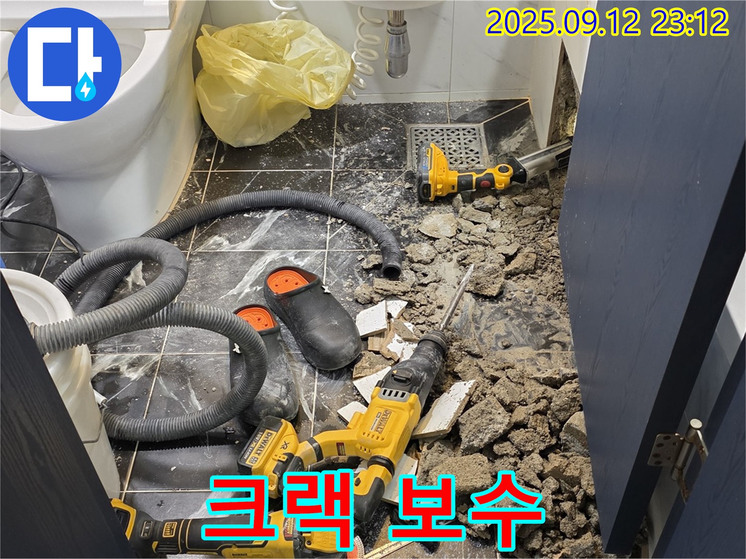 중계동 현대5차 211동 누수 - 철거 후 배관 주변 꼼꼼한 크랙 보수