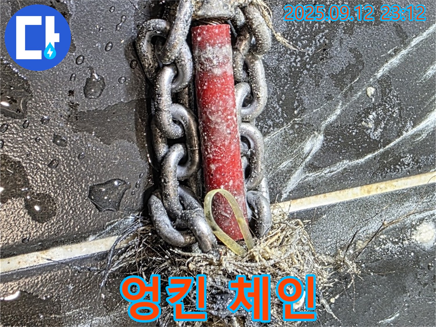 중계동 현대5차 누수 - 배관 속 엉킨 체인의 비밀