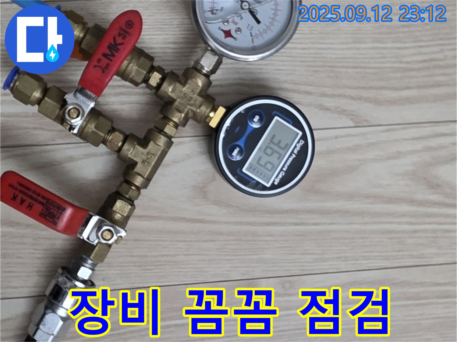 중계동 현대5차 아파트 누수 - 압력 측정 장비 꼼꼼하게 점검