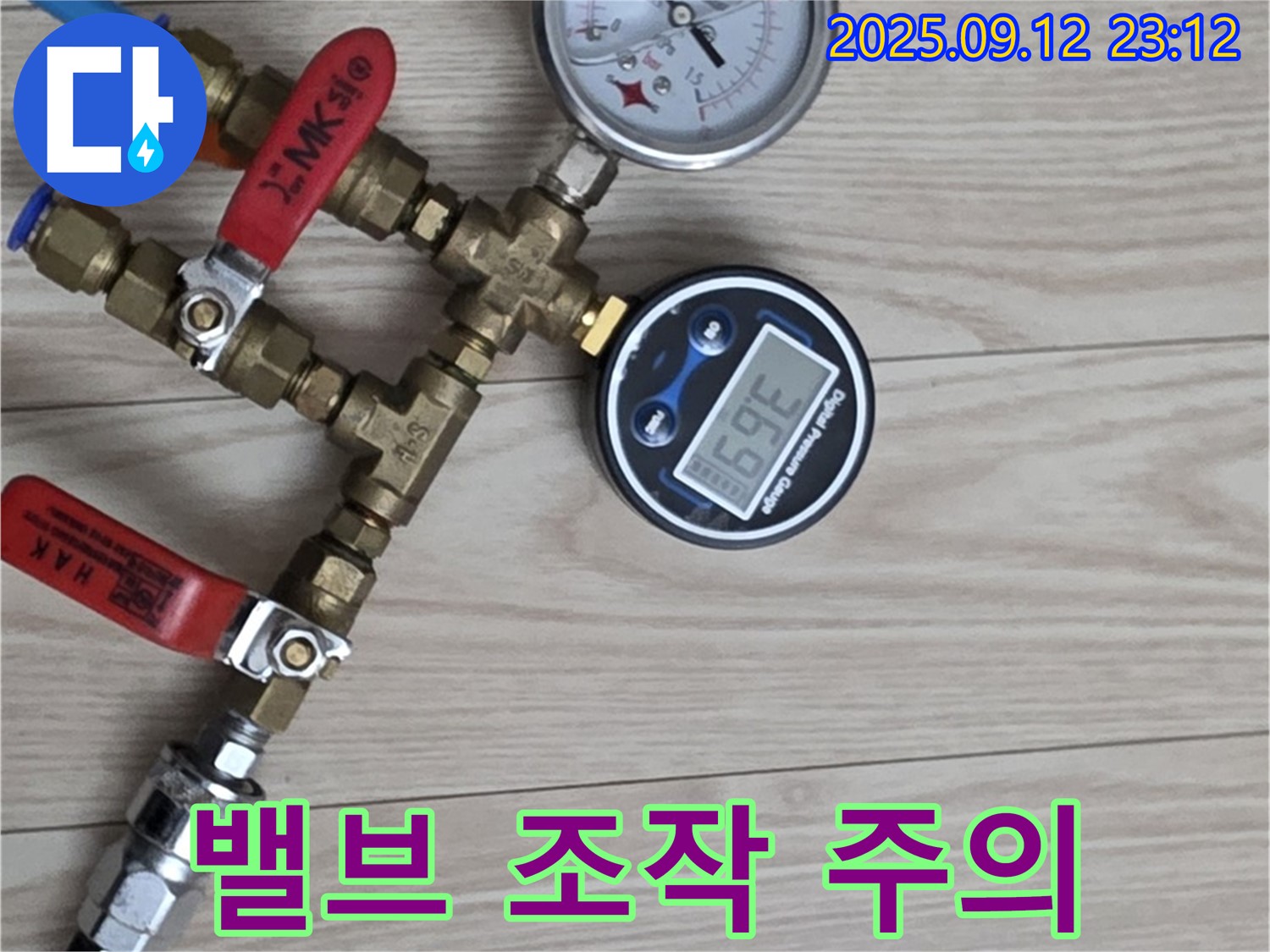 중계동 현대5차 아파트 누수 - 압력계 밸브 섬세하게 조작