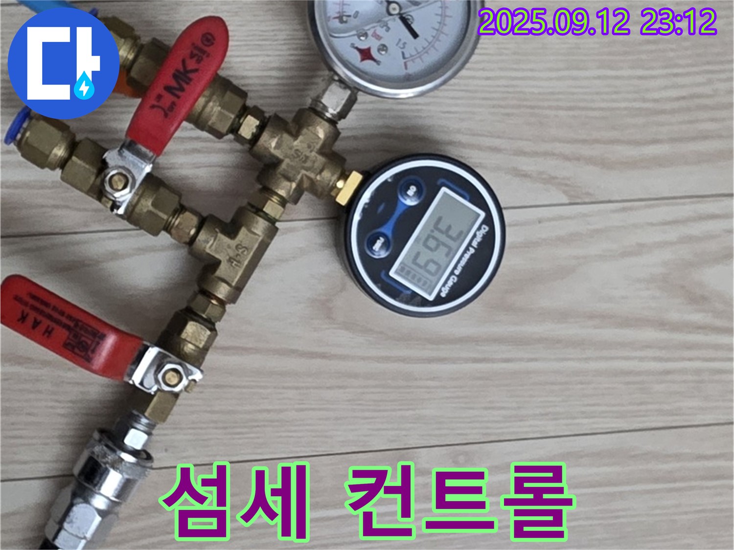 중계동 현대5차 아파트 누수 - 압력계 밸브, 섬세한 컨트롤로 완벽하게 압력 조절