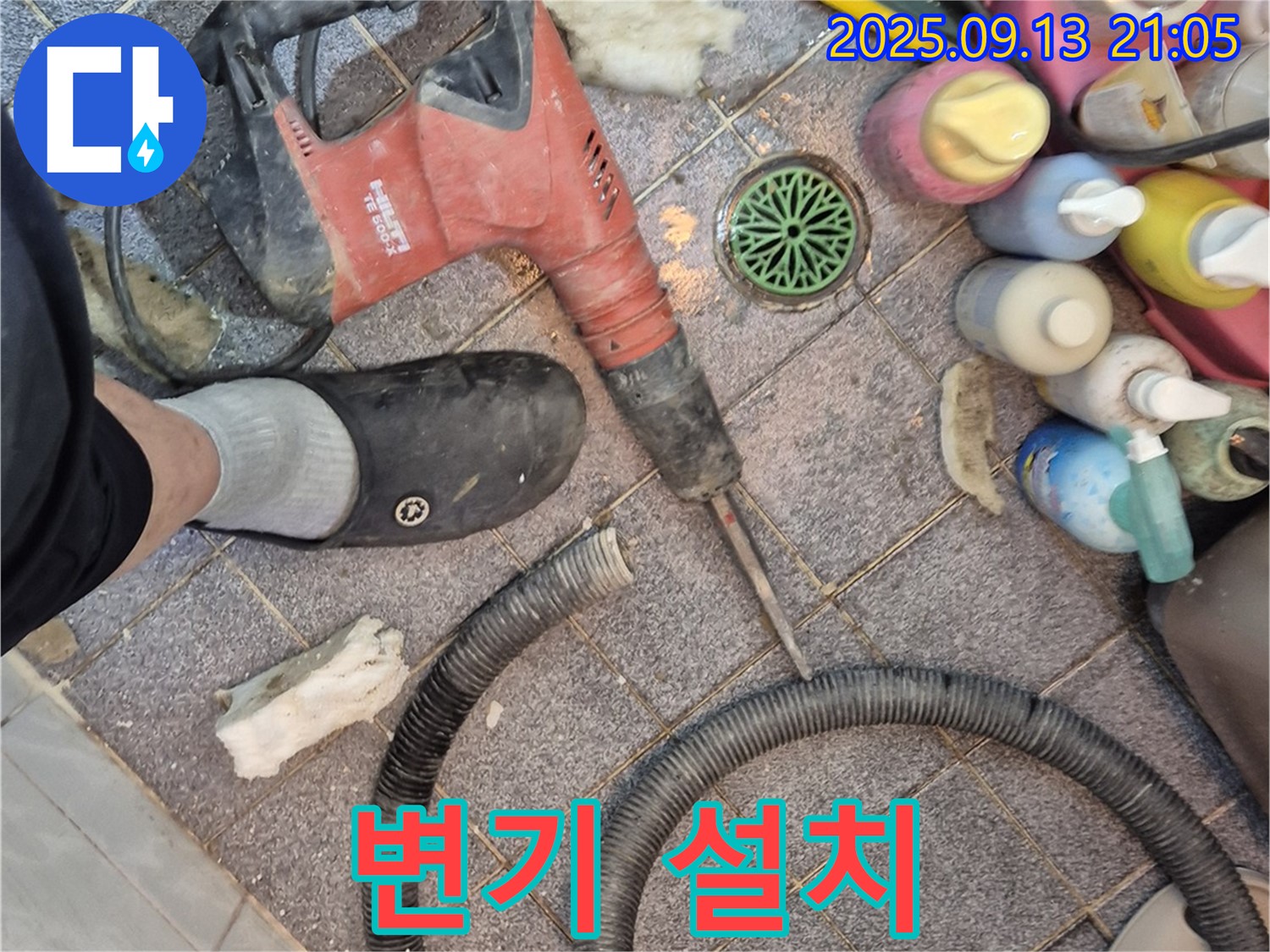 변기 설치 - 새 변기로 깨끗하게!