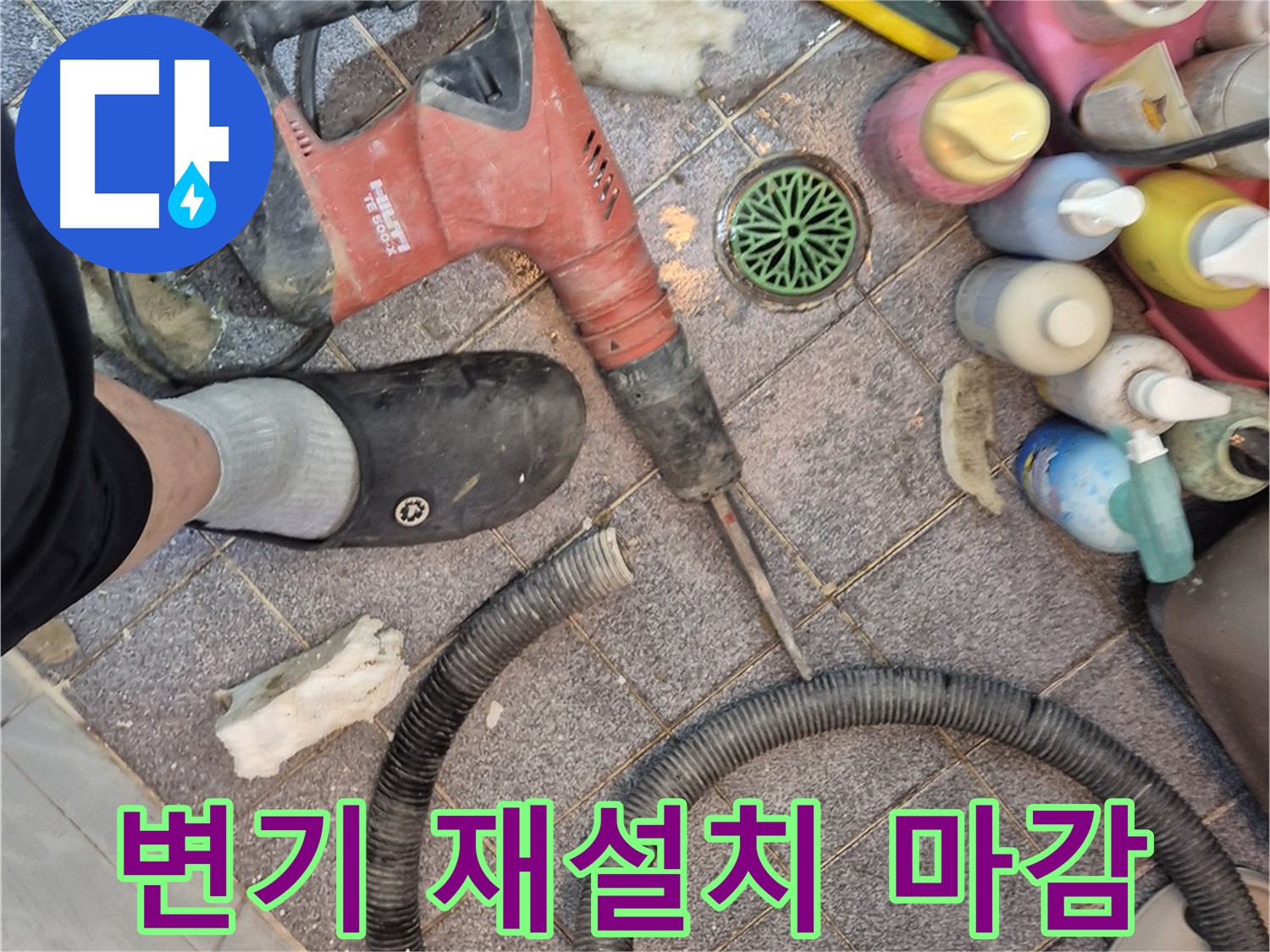 변기 재설치 및 꼼꼼한 실리콘 마감 - 완벽한 마무리