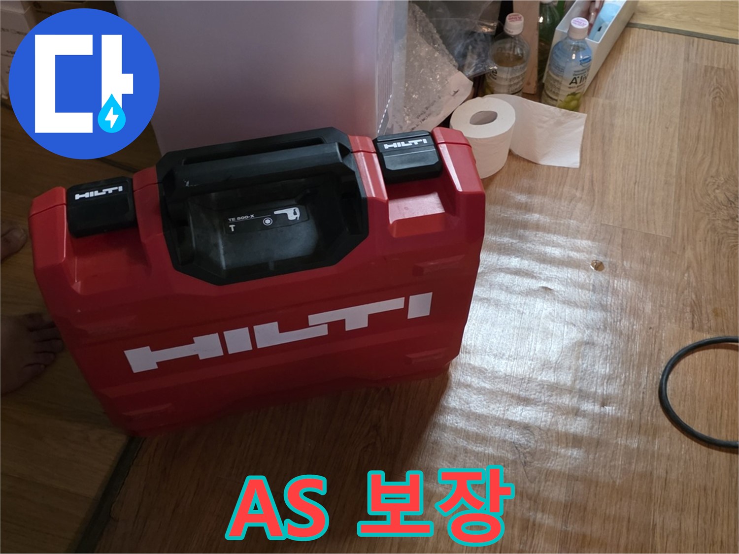 힐티 공구 박스 - 완벽한 A/S 보장