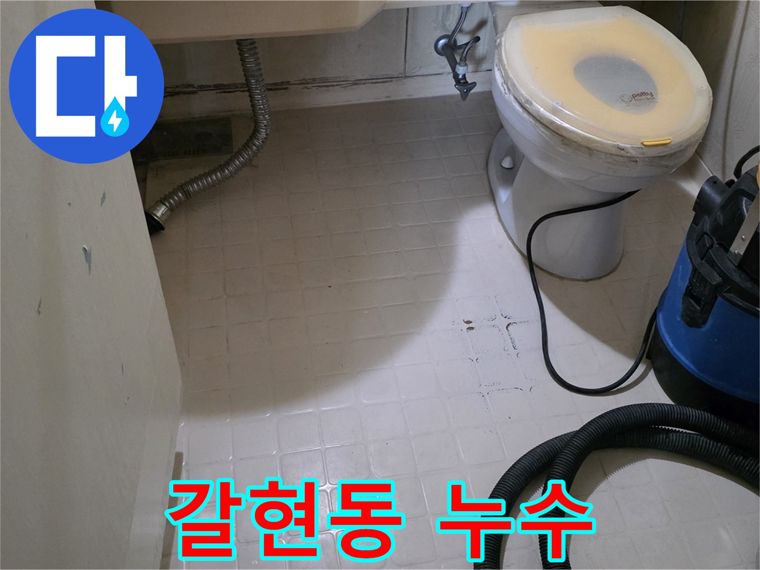곰팡이 냄새 없이 쾌적해진 화장실