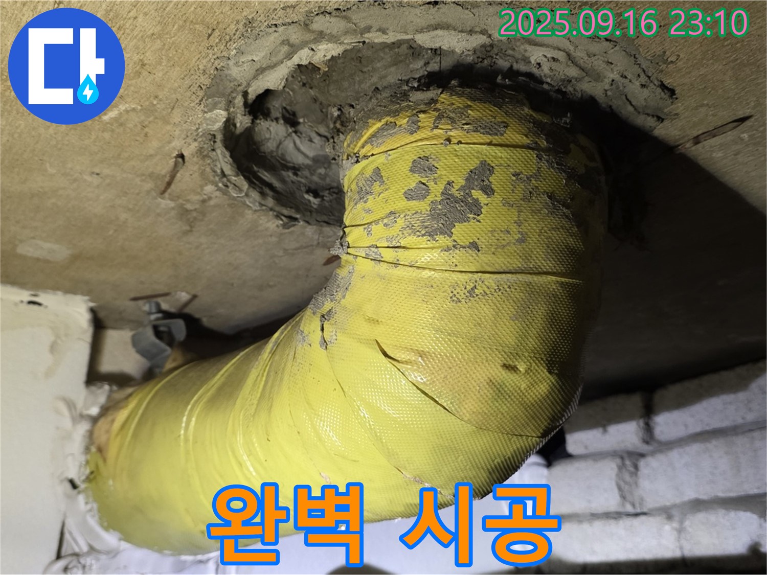 누수 문제를 완벽하게 해결하기 위한 꼼꼼한 시공 과정입니다.