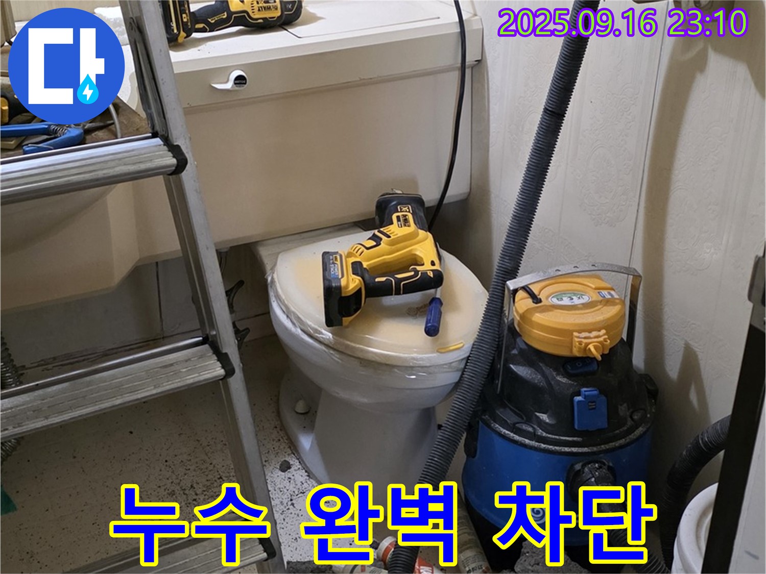 누수 완벽 차단 - 안심하고 사용