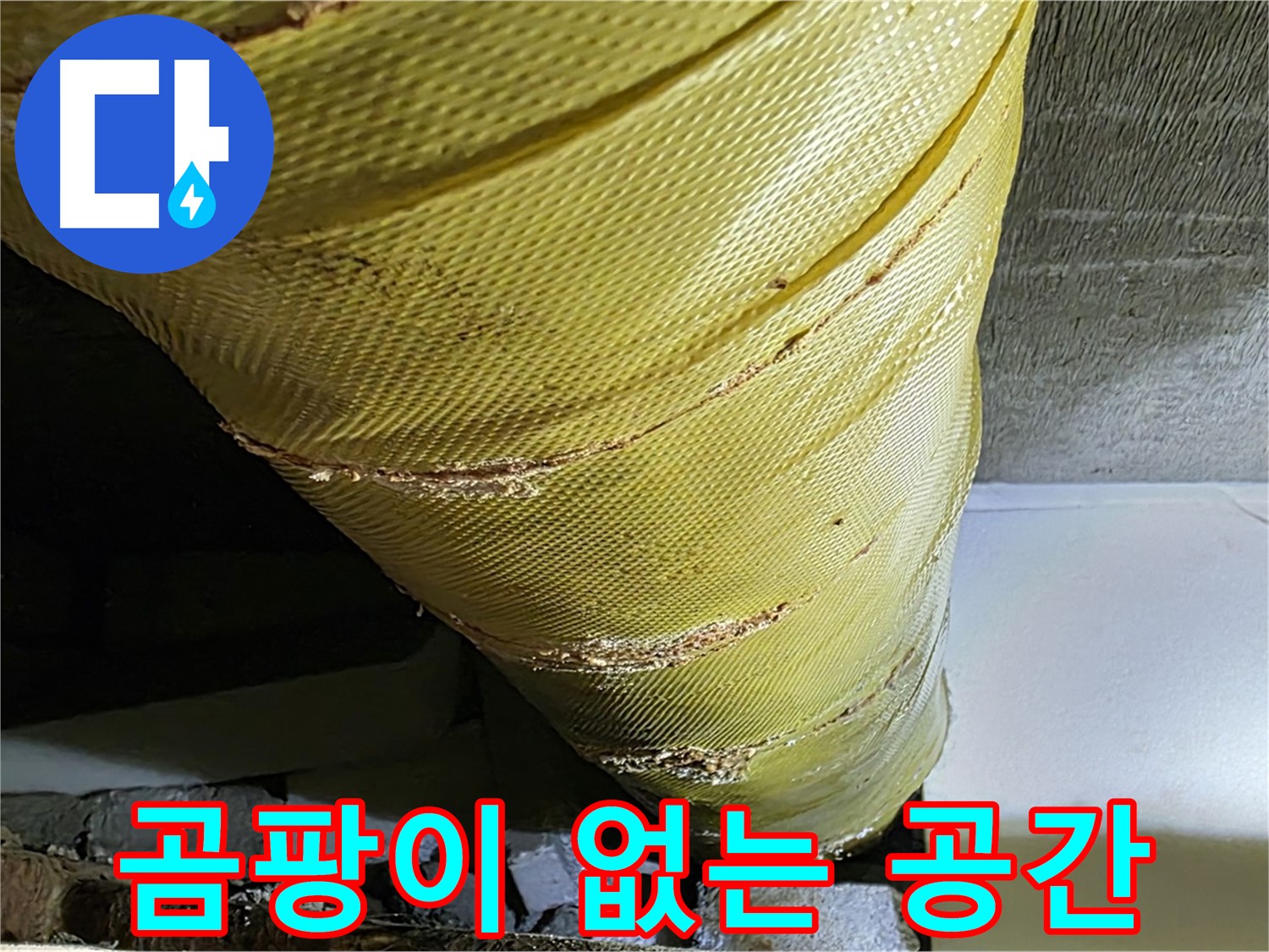 새 커버 - 곰팡이 방지 - 상쾌한 실내