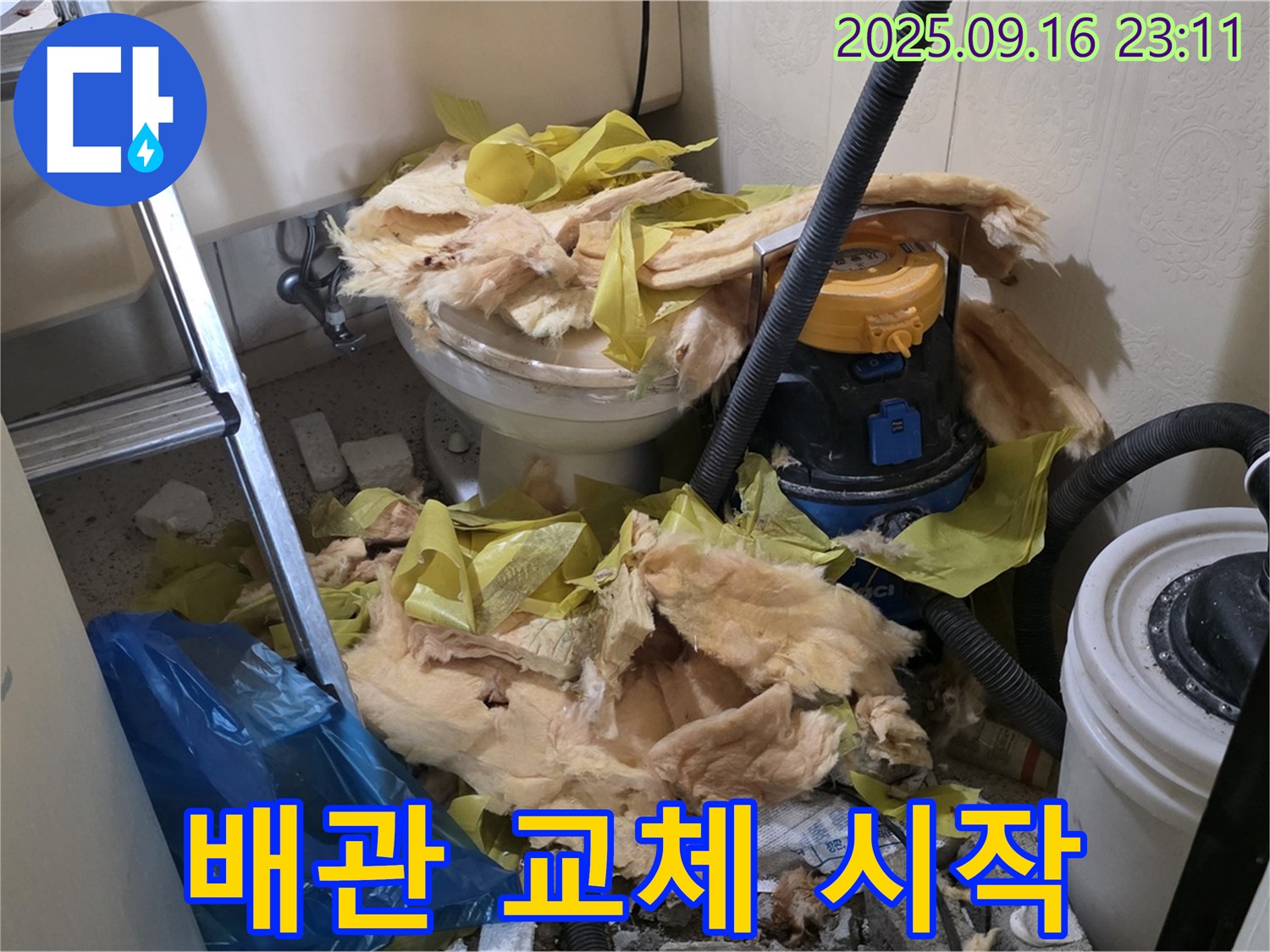 새절역 현대아파트 - 노후 배관 교체 작업 시작 - 꼼꼼 시공